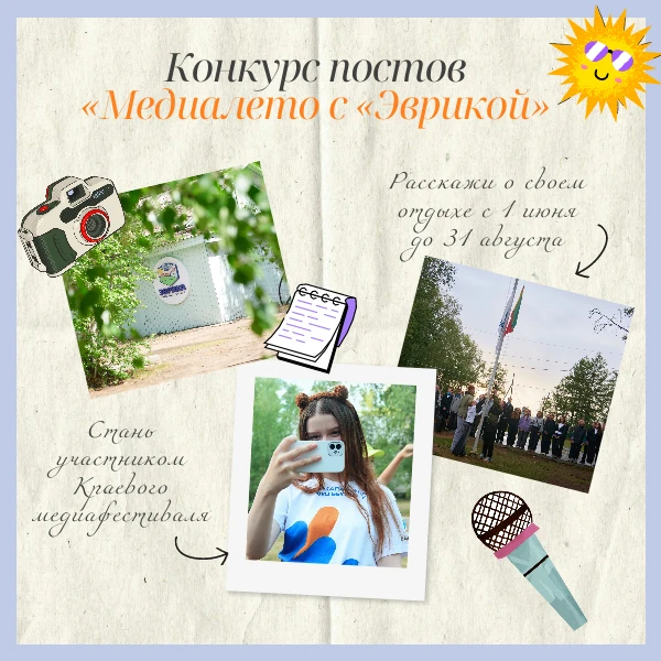 🔊 Любишь делиться яркими моментами? Рассказываешь истории, снимаешь видео и делаешь фото так, как н