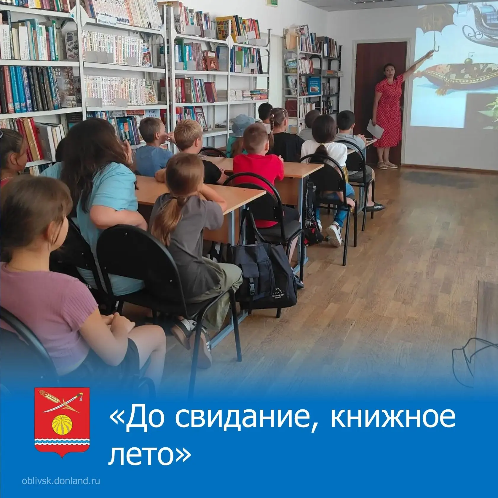 Вот и закончилось лето! Время отдыха, игр, развлечений. В течение трех летних месяцев д...