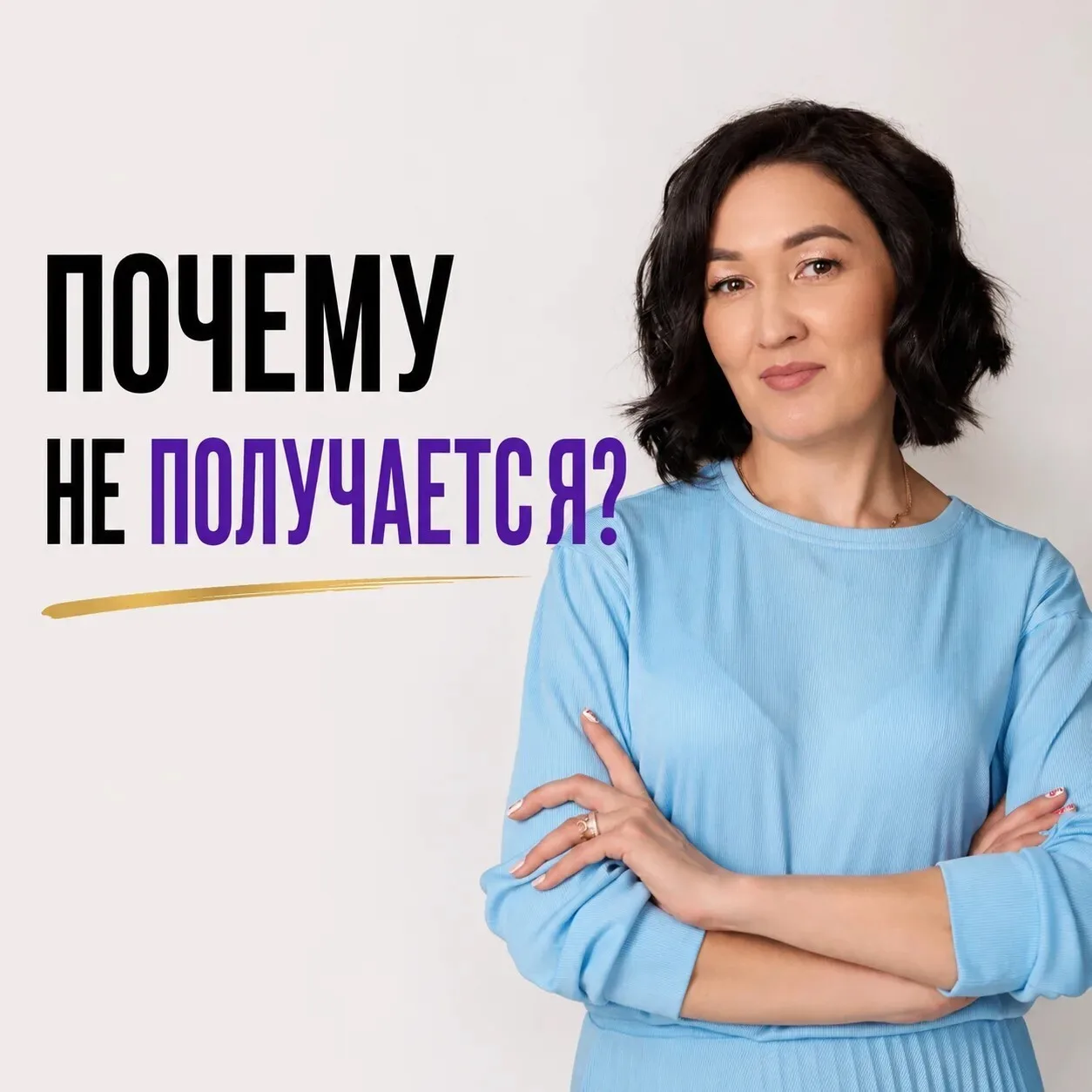ПОЧЕМУ У БОЛЬШИНСТВА ИИ «НЕ РАБОТАЕТ» 

Открыл. Написал «напиши текст». Получил что-то среднее. Закр