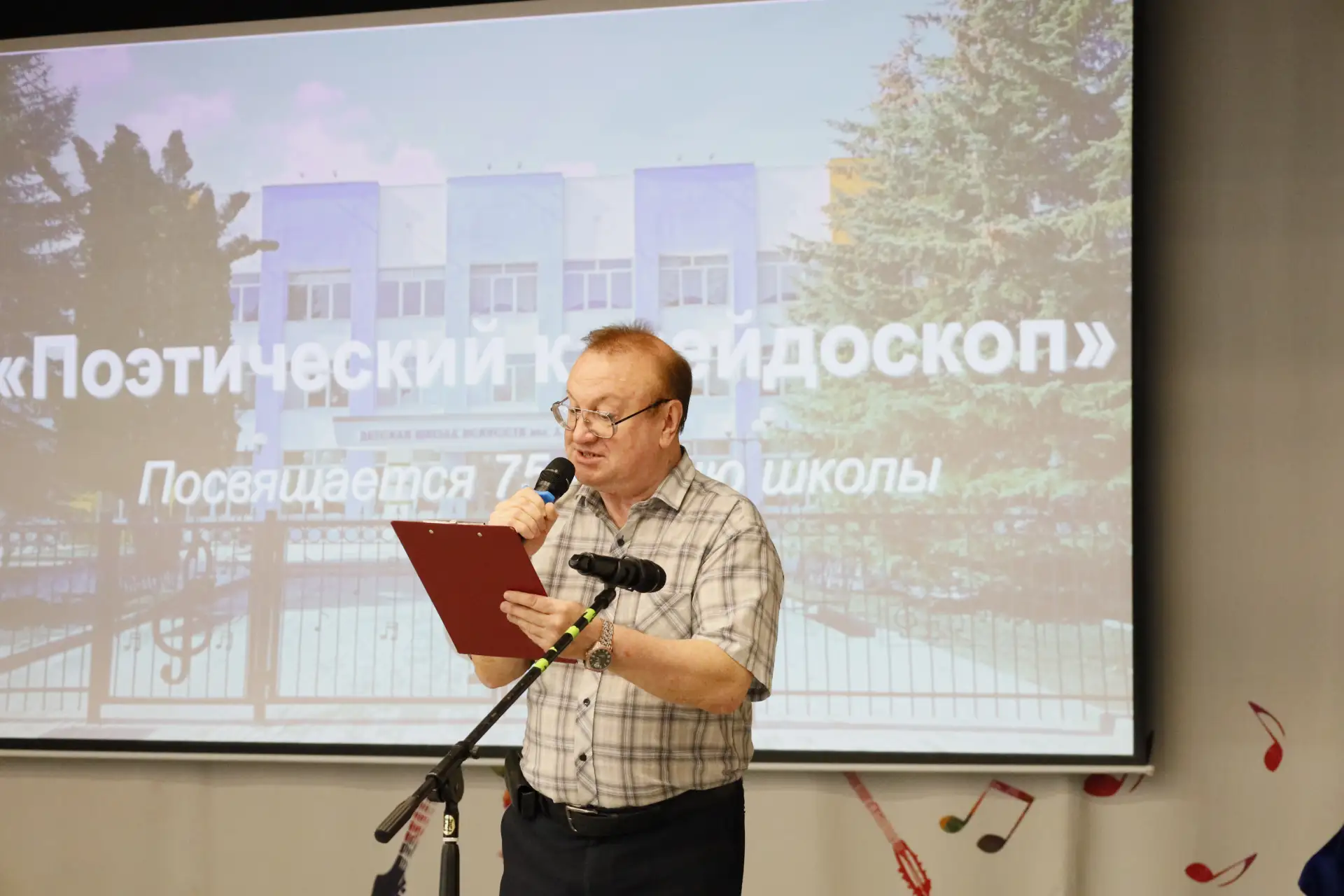ПОЭТИЧЕСКИЙ КАЛЕЙДОСКОП