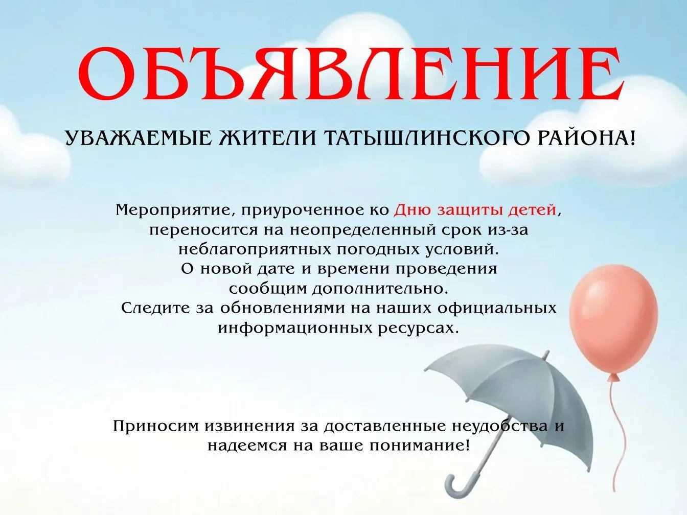 #объявление