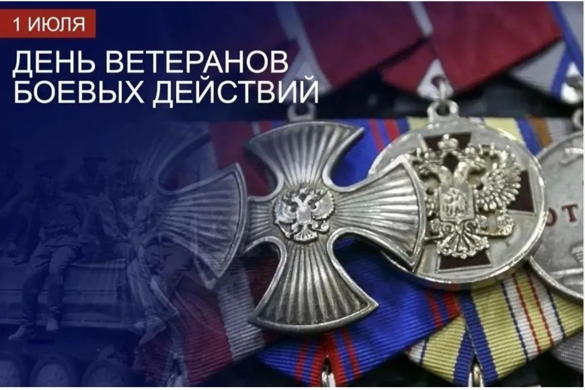 Уважаемые ветераны боевых действий! Дорогие земляки!