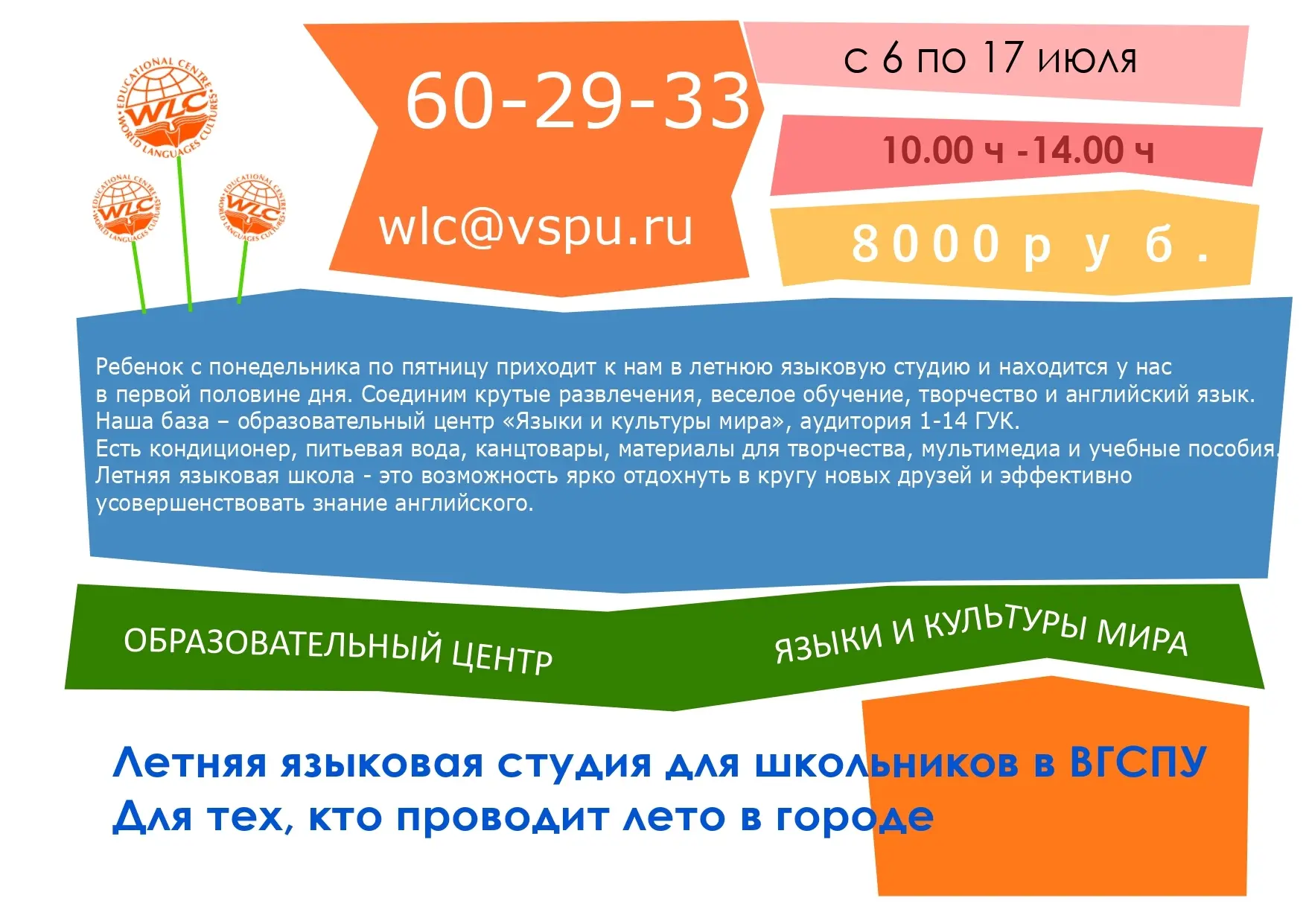 Уважаемые родители! Волгоградский государственный социально-педагогический университет ...