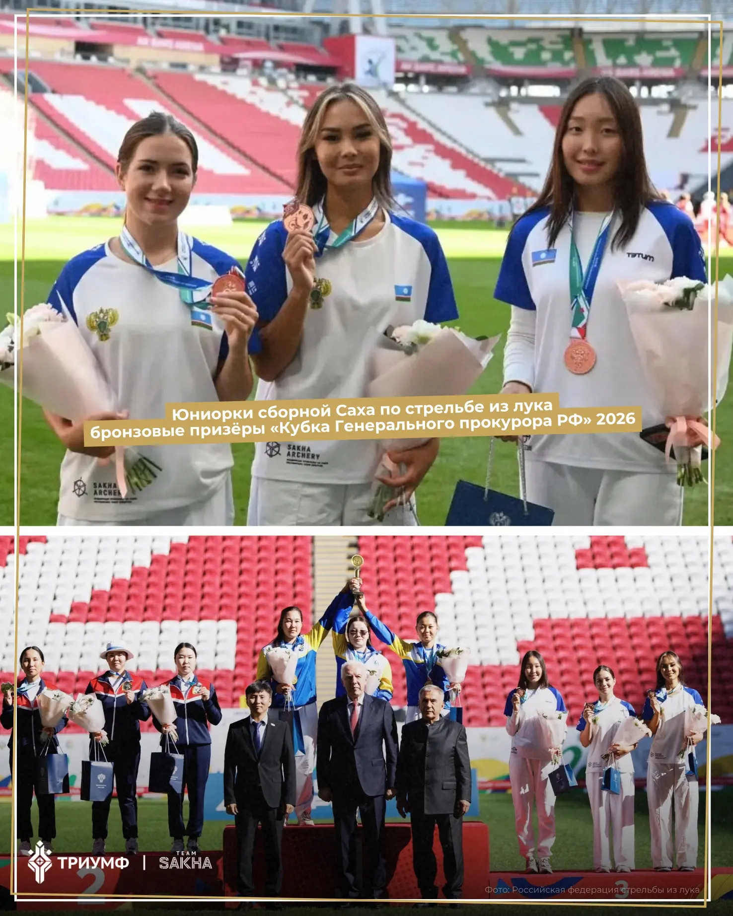 🏹🥉 Якутские лучницы — бронзовые призёры Кубка Генпрокурора
