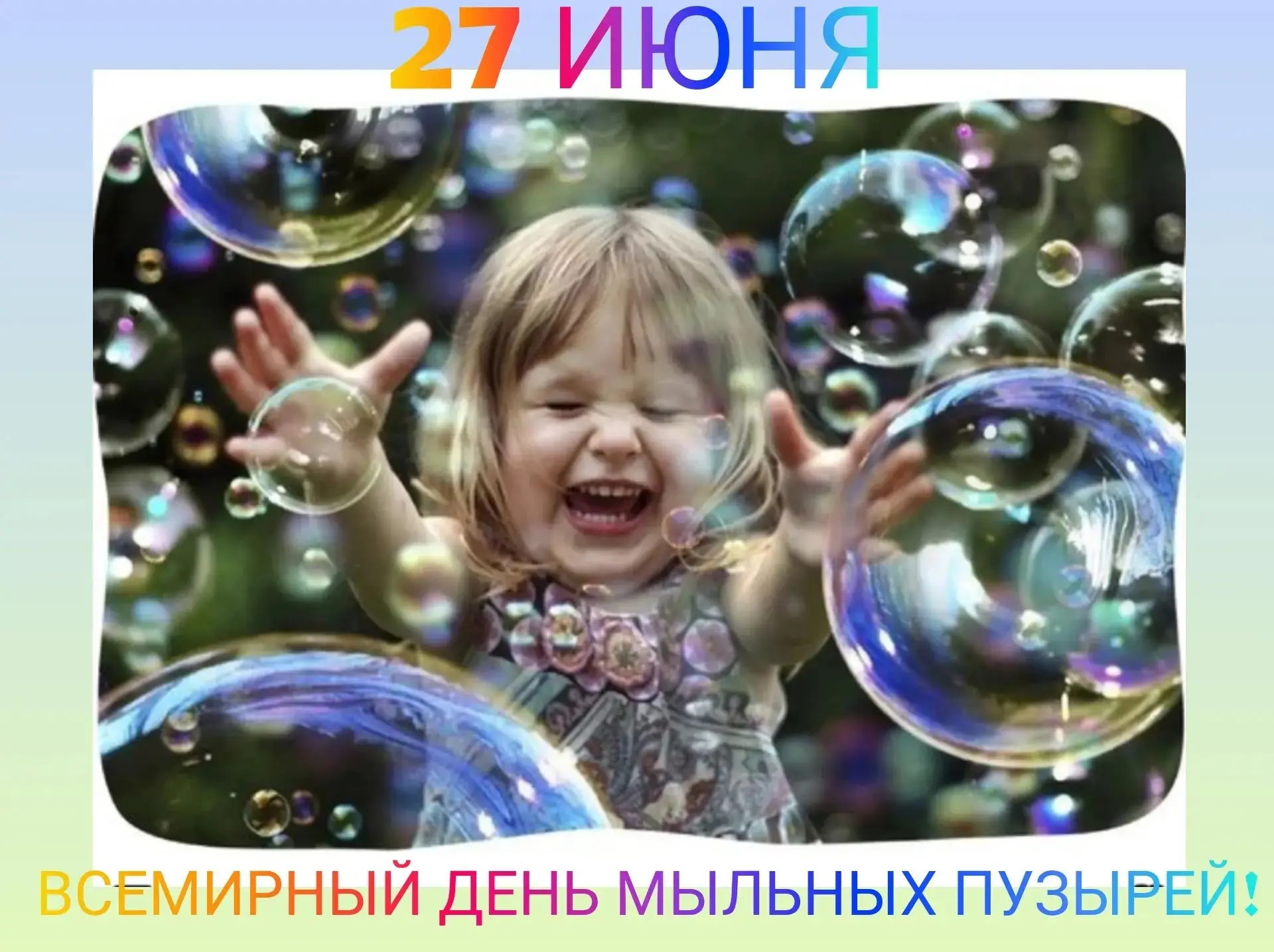 Как красивы – посмотри! –