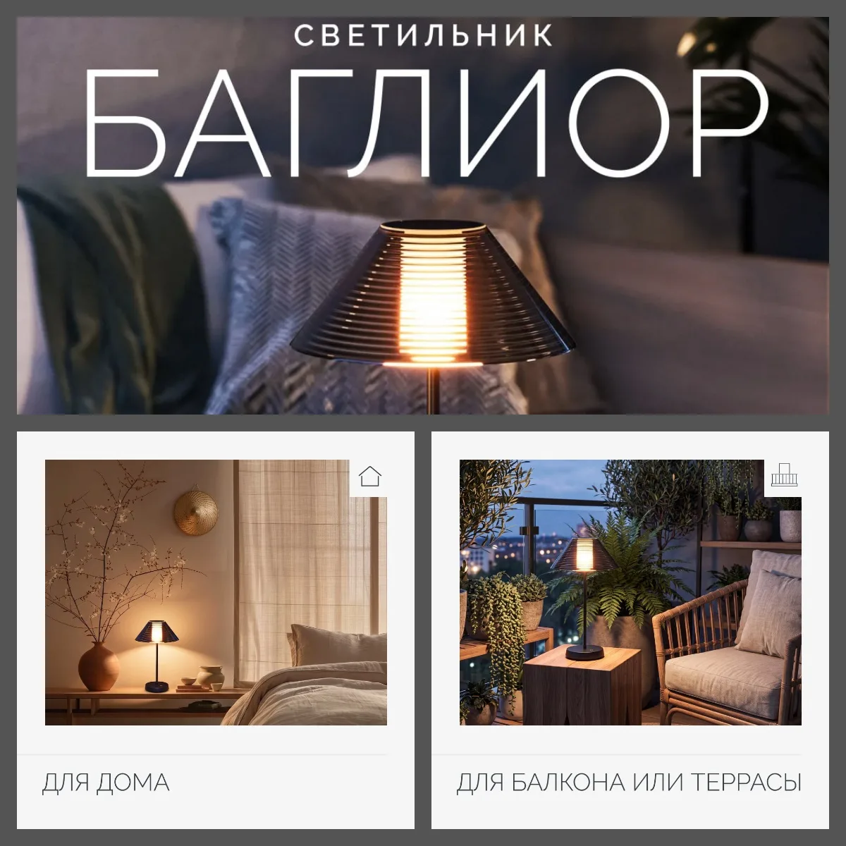 ‎Настольный светодиодный светильник BAGLIORE со встроенным аккумулятором работает до 7 ...