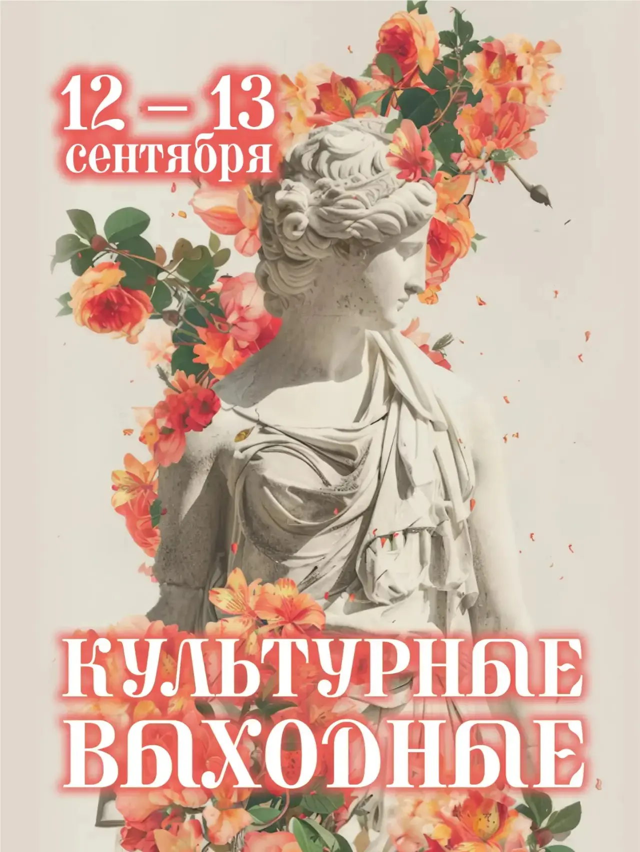 🍂 Середина сентября – время для культуры