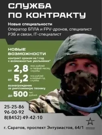 🇷🇺Продолжается набор на военную службу по контракту 
📞По всем вопросам граждане могут обратиться 