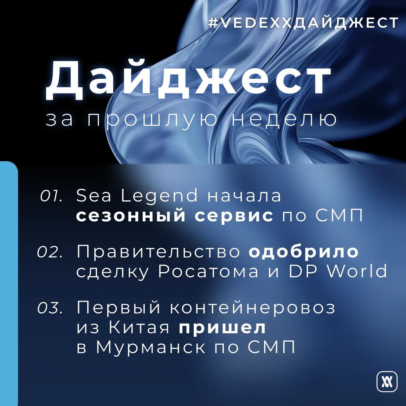 Важное в логистике (и не только) за прошлую неделю: