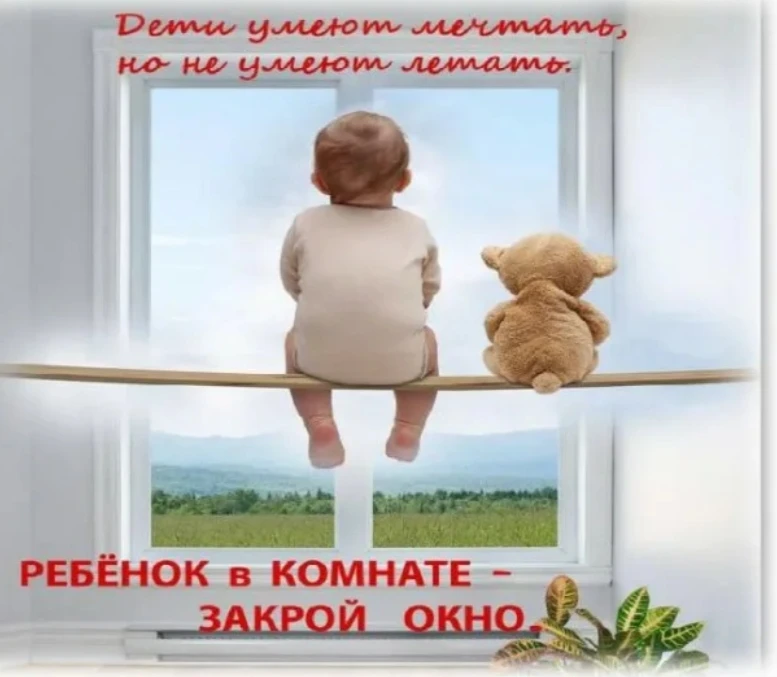 Дорогие родители, уважаемые взрослые!

☀Весна – прекрасное время, но вместе с ним приходит и жара. М