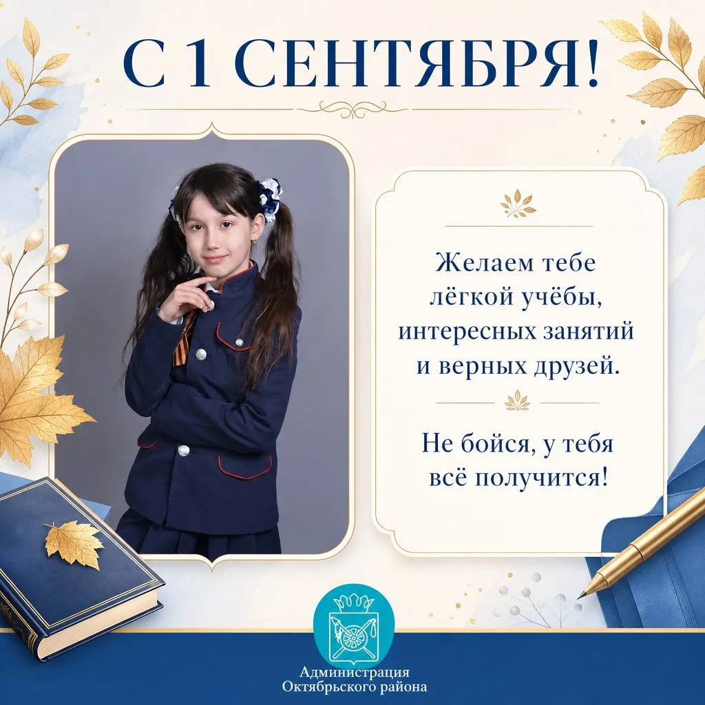 📣 «Мой школьник — моя гордость»: сразу два пятиклассника из школы №19 начинают новый у...