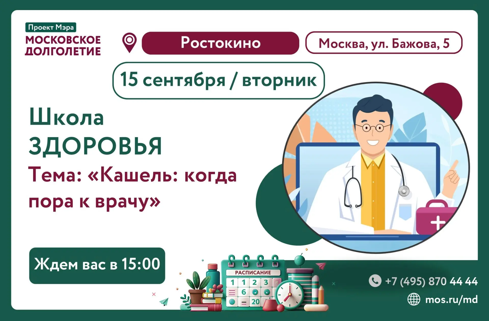 Уважаемые участники!