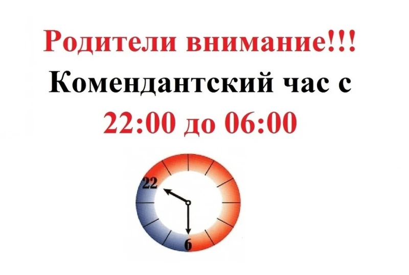 К СВЕДЕНИЮ РОДИТЕЛЕЙ НЕСОВЕРШЕННОЛЕТНИХ ДЕТЕЙ!