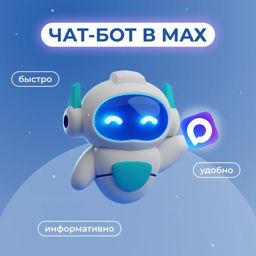 Вся важная информация – под рукой!