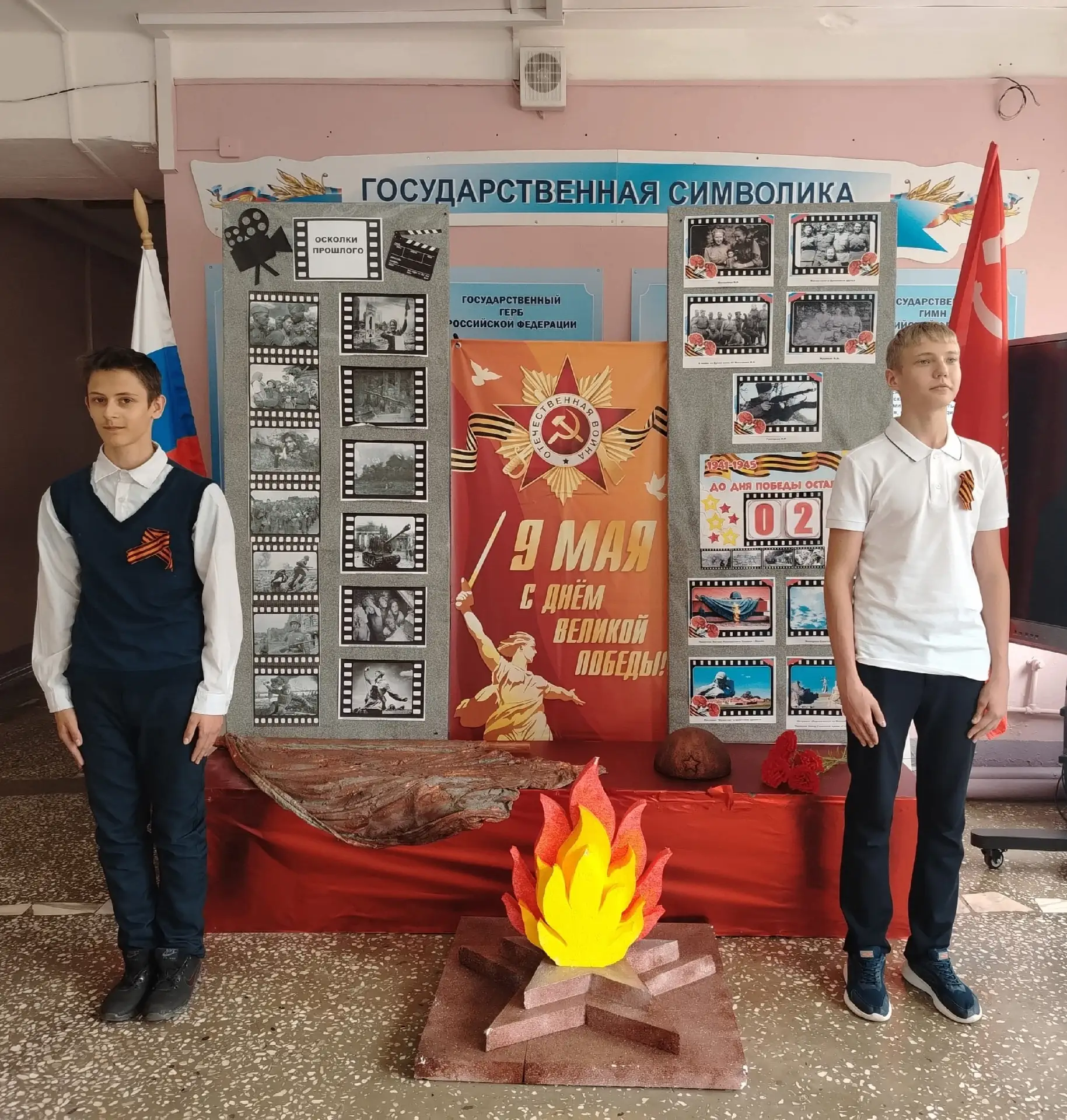 «Вахта памяти: передаем эстафету поколений»