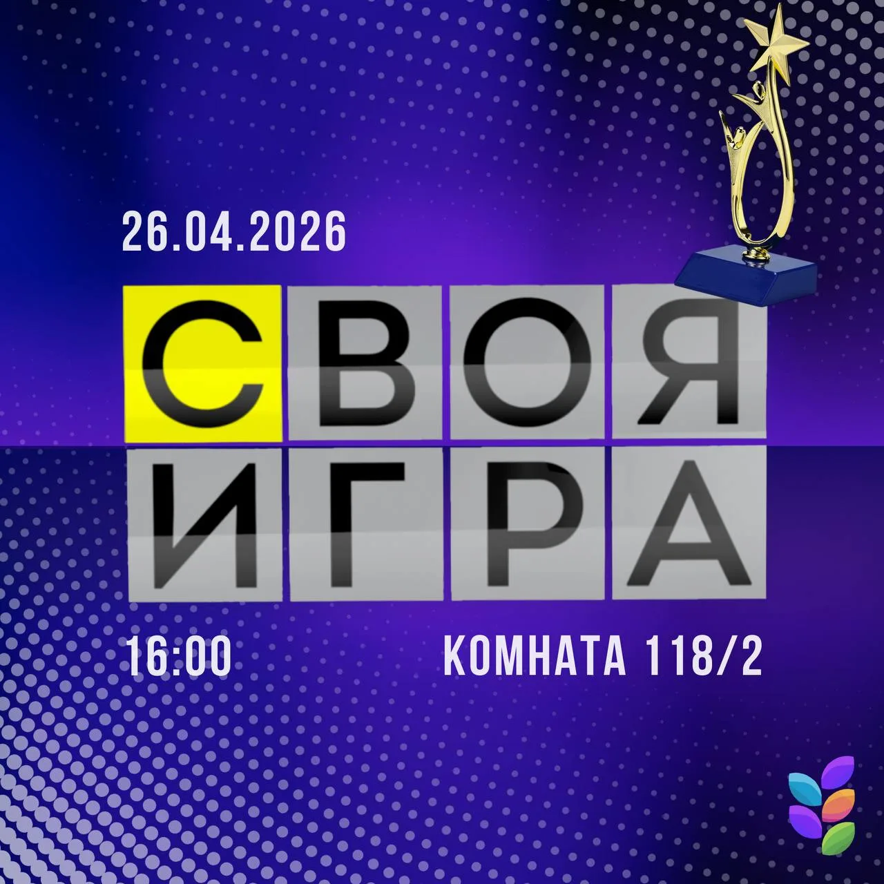 Самое время узнать, кто знает больше всего интересных фактов и не зря сидит в тик-токе 😏