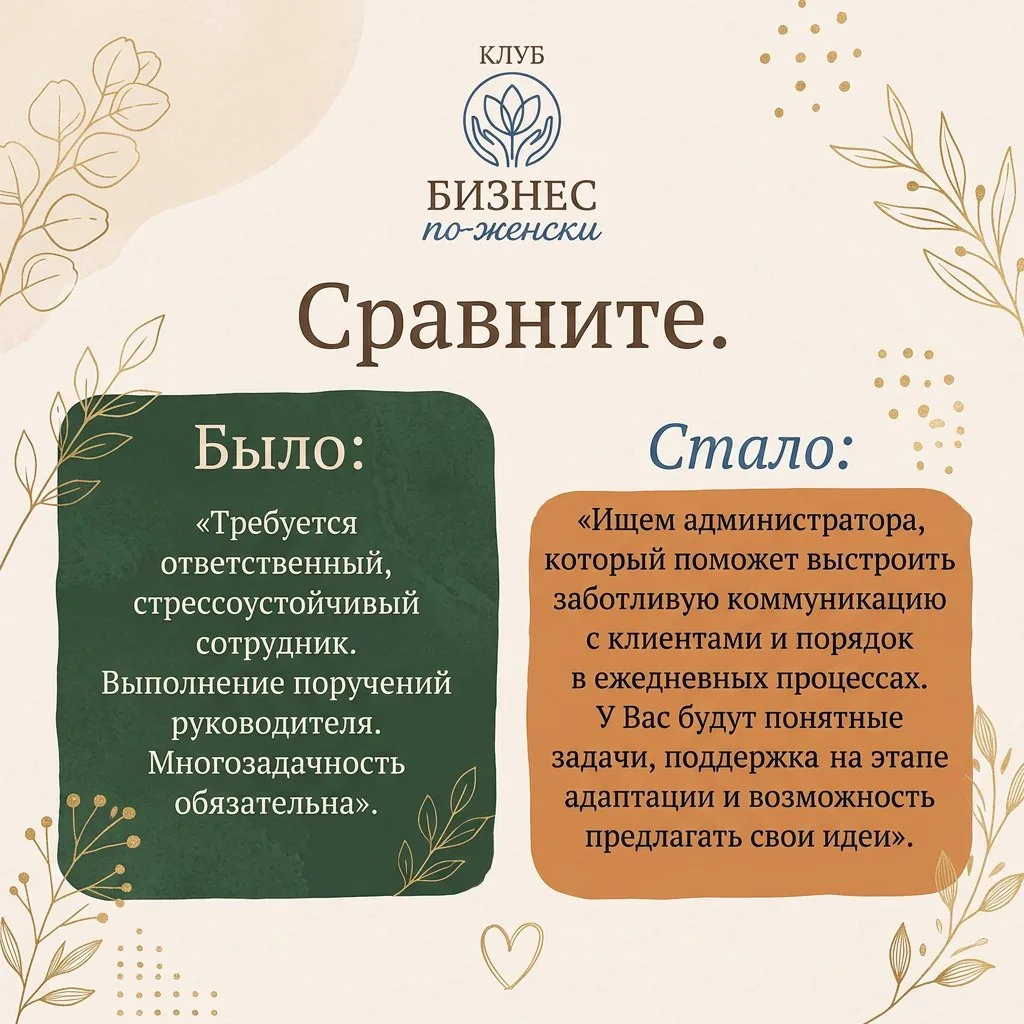 Почему на Вашу вакансию никто не откликается?