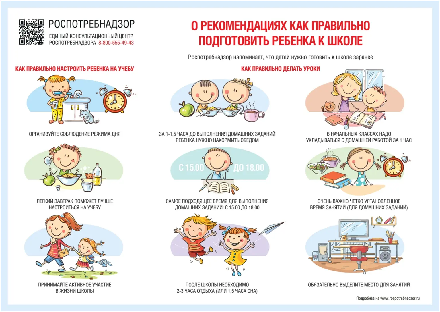 🤗 Как правильно подготовить ребенка к школе.