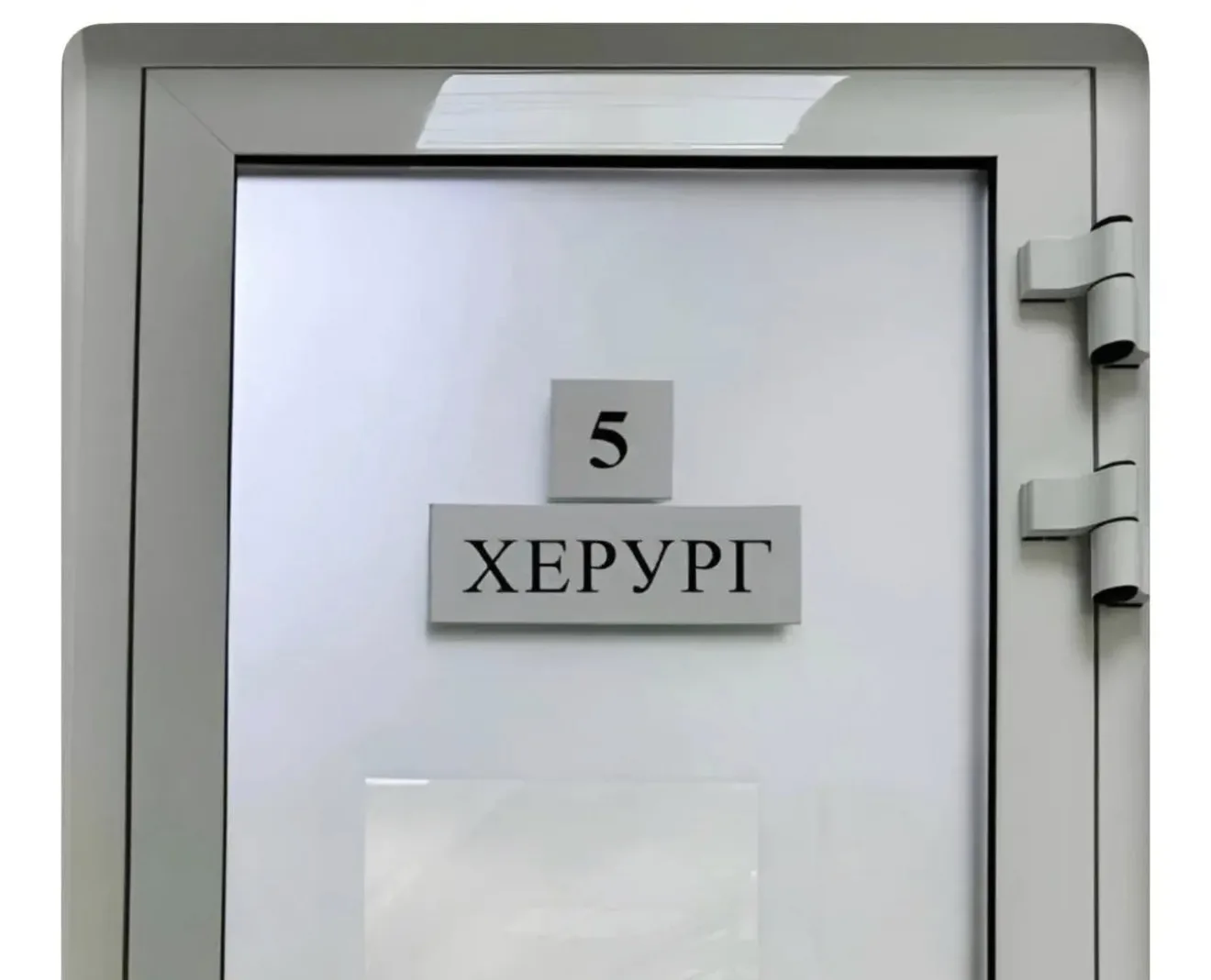 В Москве нашли врача с максимально понятной специализацией.