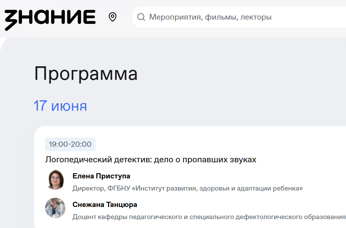 Уважаемые родители и педагоги!
Приглашаем вас принять участие в прямом эфире на тему «Логопедический