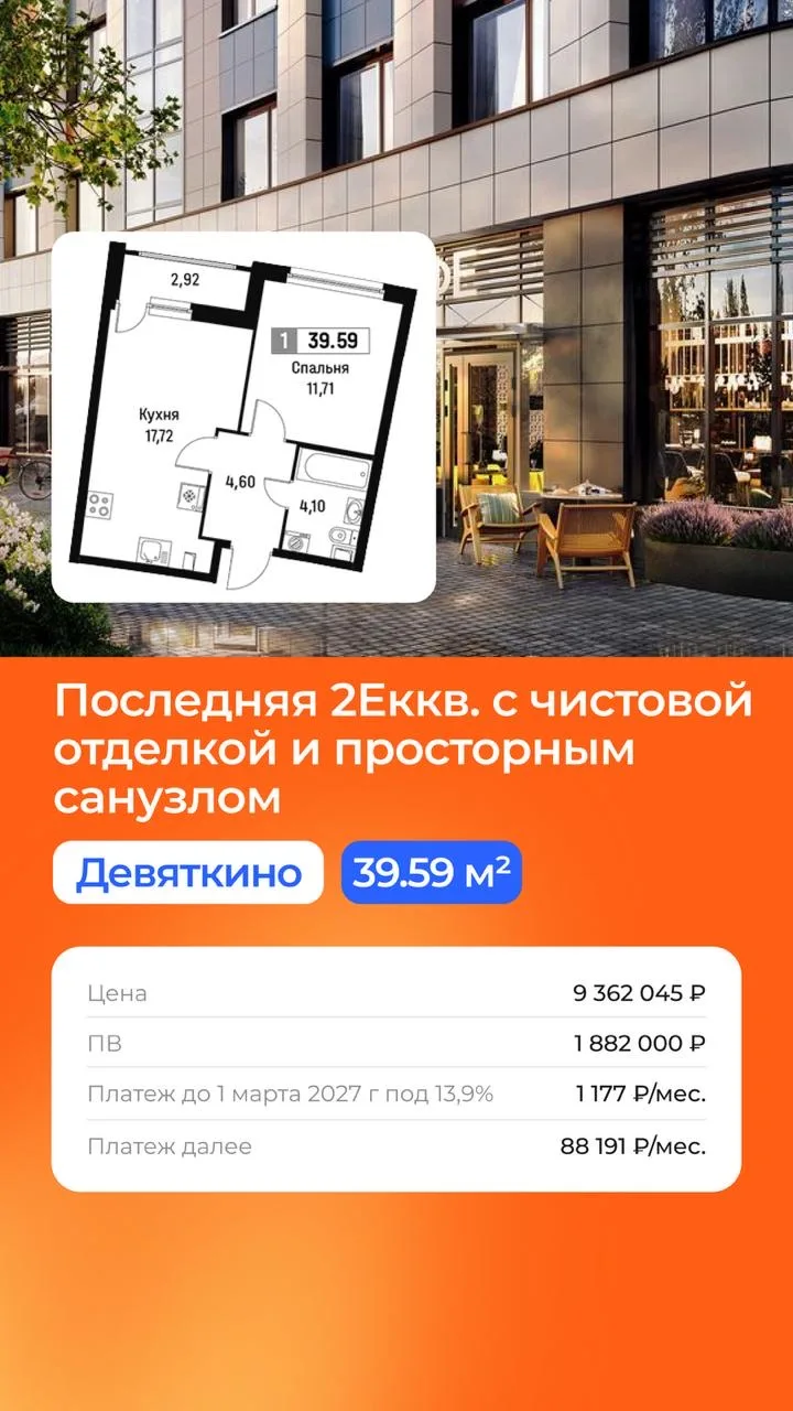 Один из самых продаваемых проектов Петербурга и ЛО