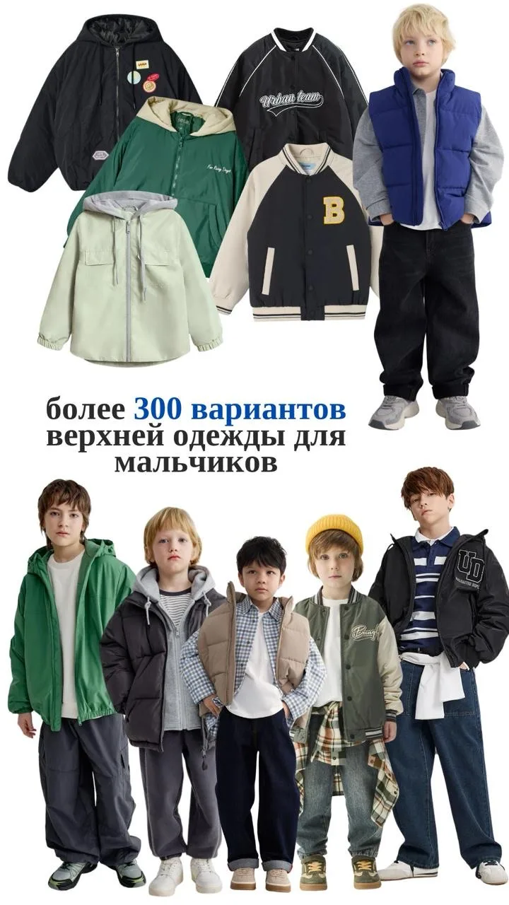 В весеннем гайде вы найдёте только актуальные модели: — более 400 вариантов для девочек и более 300 