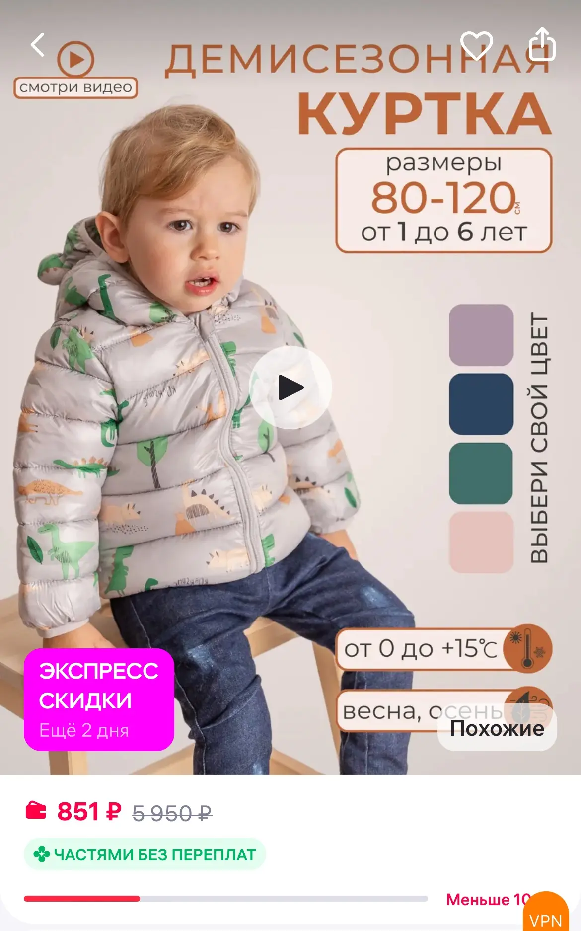 KIDSGURU Куртка демисезонная детская