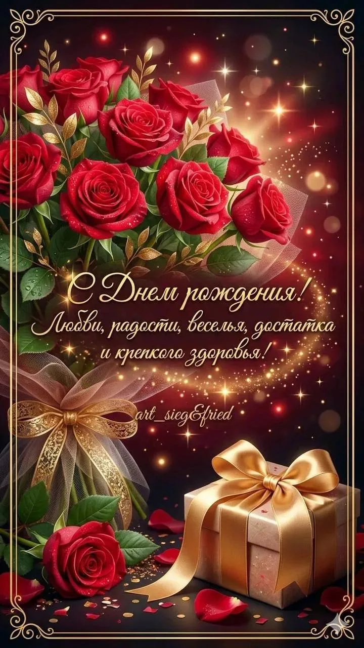 🌺С ДНЕМ РОЖДЕНИЯ🌺