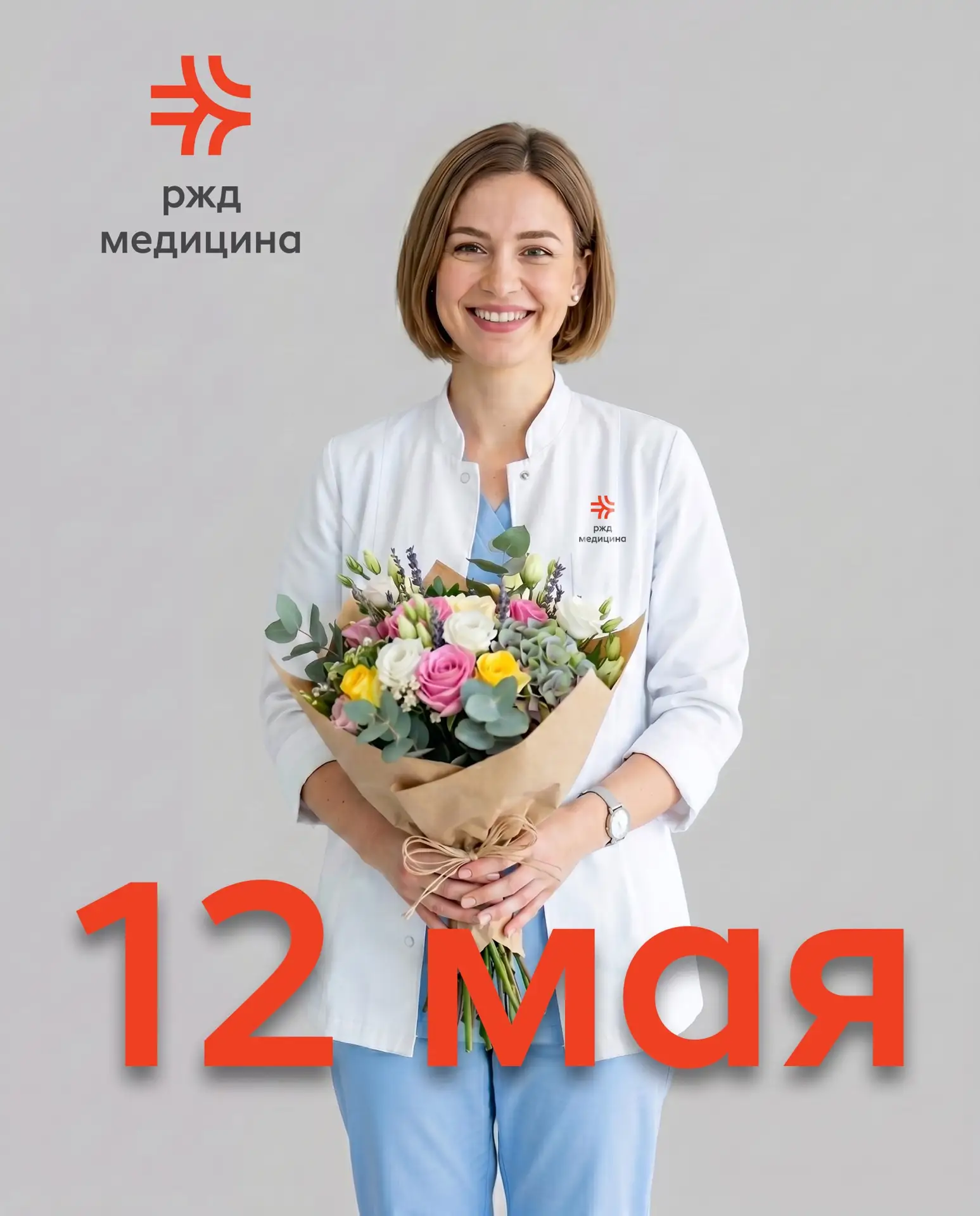 Сердечно поздравляем с Международным днем медицинской сестры!

Спасибо за вашу доброту и сострадание