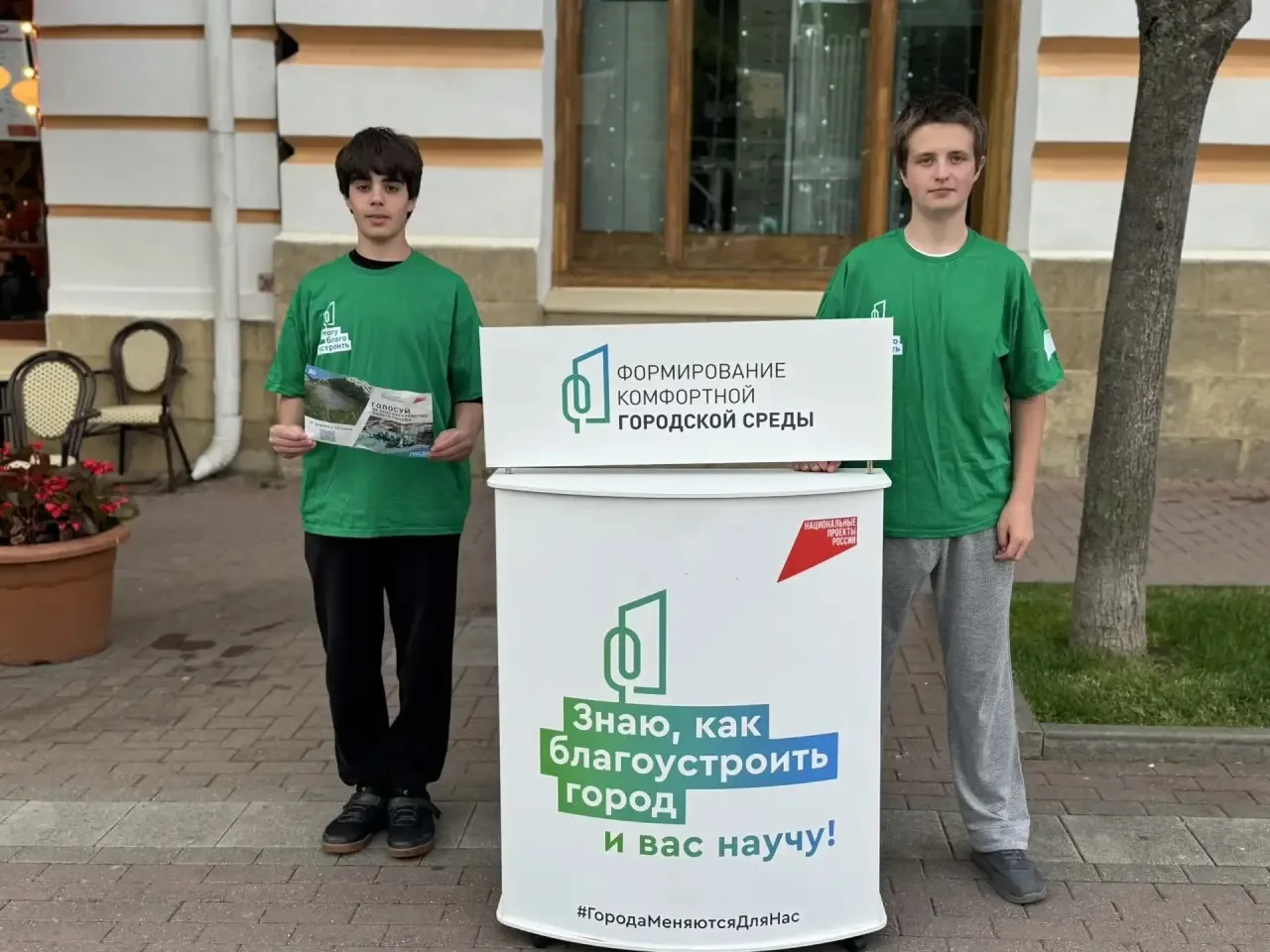 В Кисловодске продолжается голосование за объекты благоустройства.