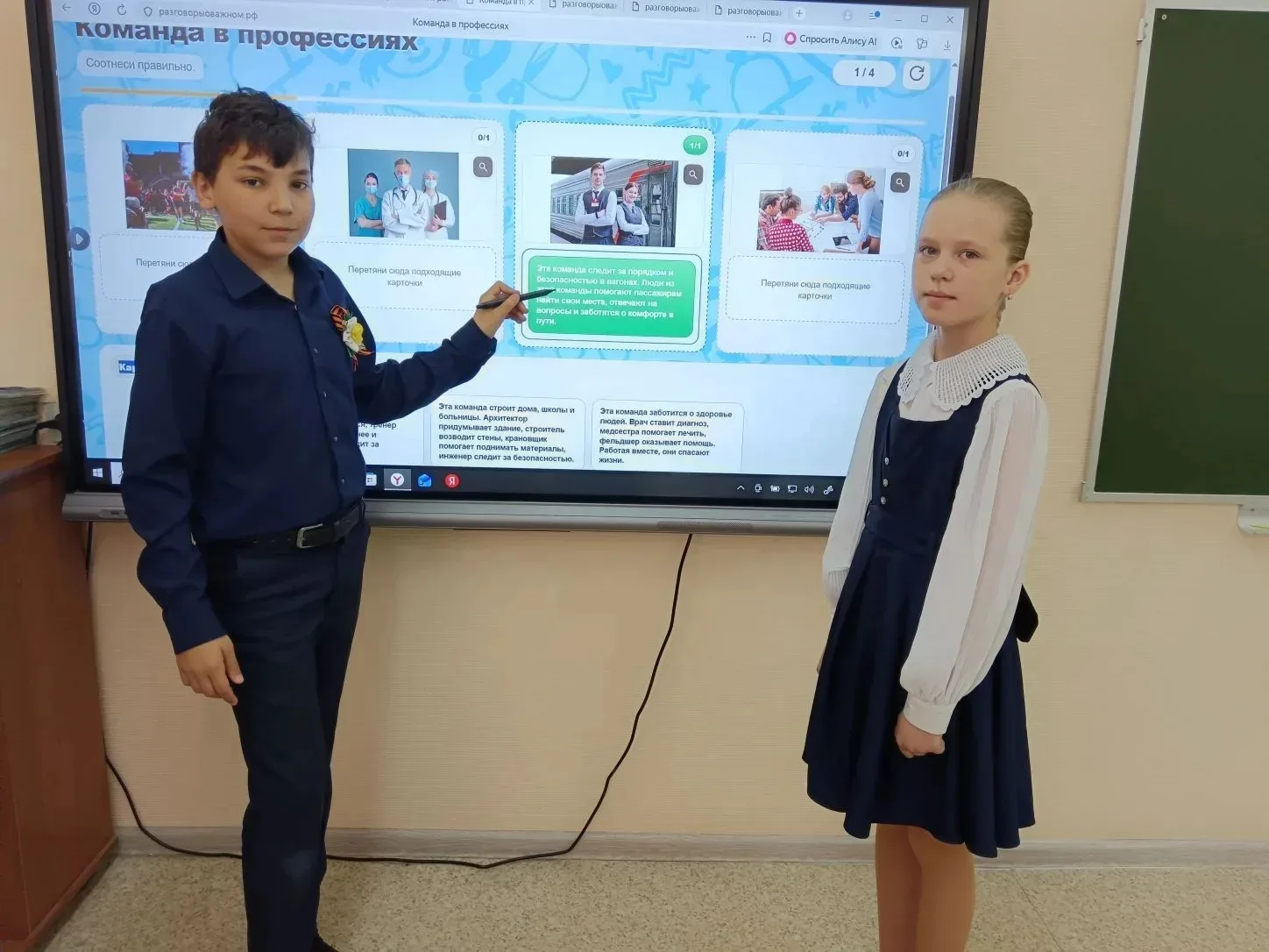 🤝Сегодня в Шатурском лицее прошел классный час «Разговоры о важном» по теме «Что значит работать в к