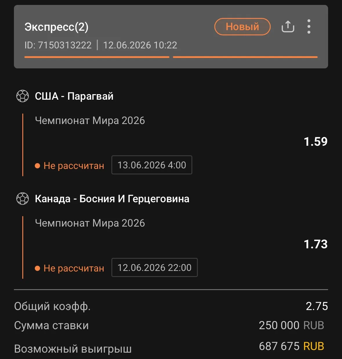 ARK экспресс готов!
