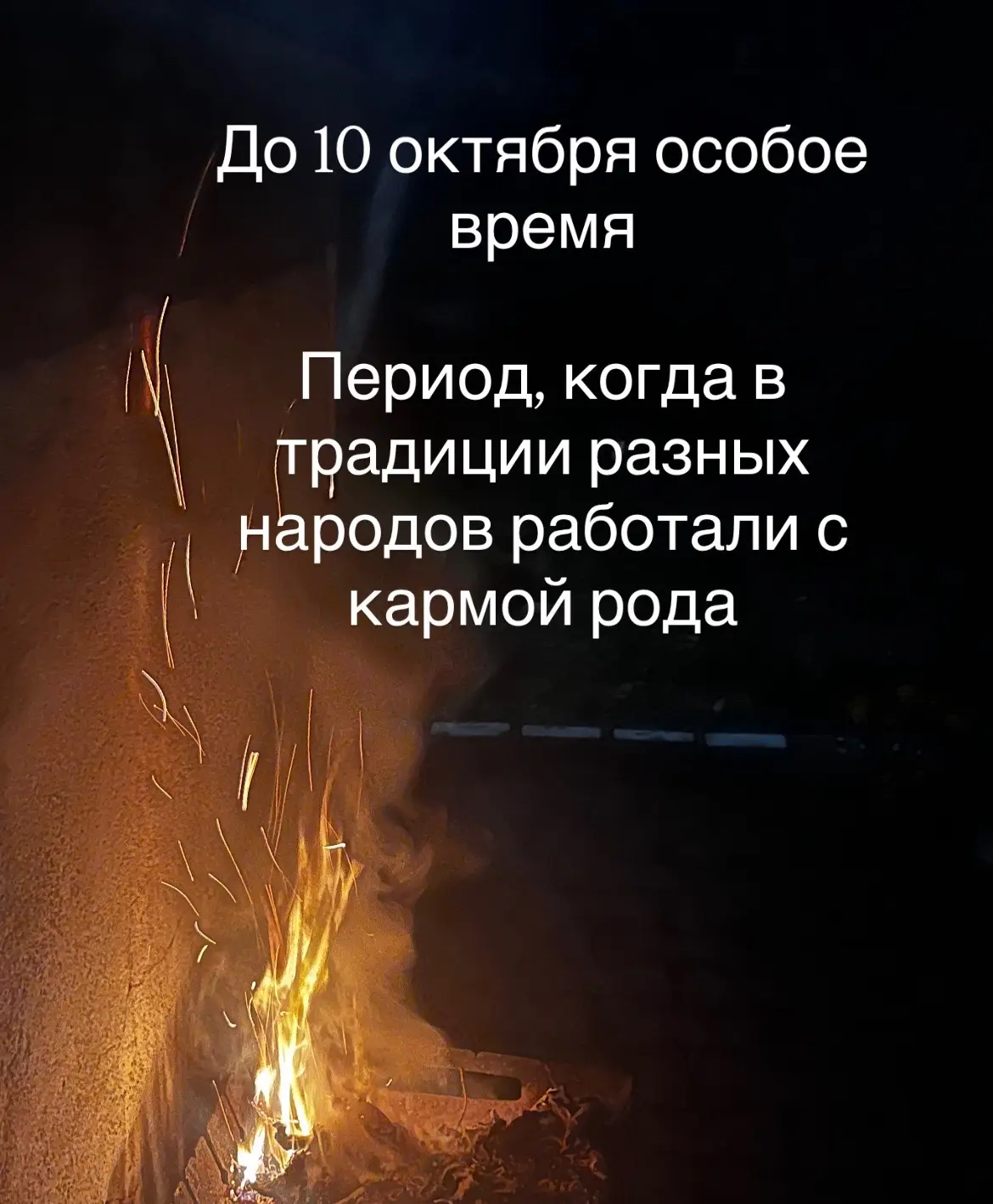 ОТКРЫВАЮ НЕДЕЛЮ ИСЦЕЛЕНИЯ РОДА ✨