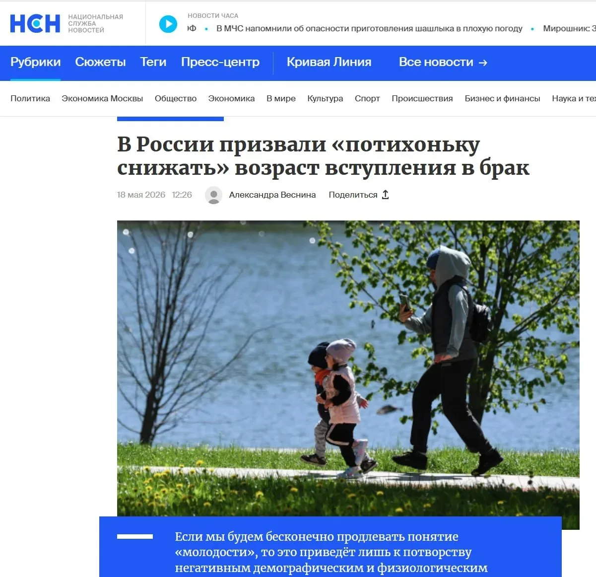 «Нет поинтереснее темы? Плевать я хотел на нее» (с)  Последнее время информационное пространство, и 