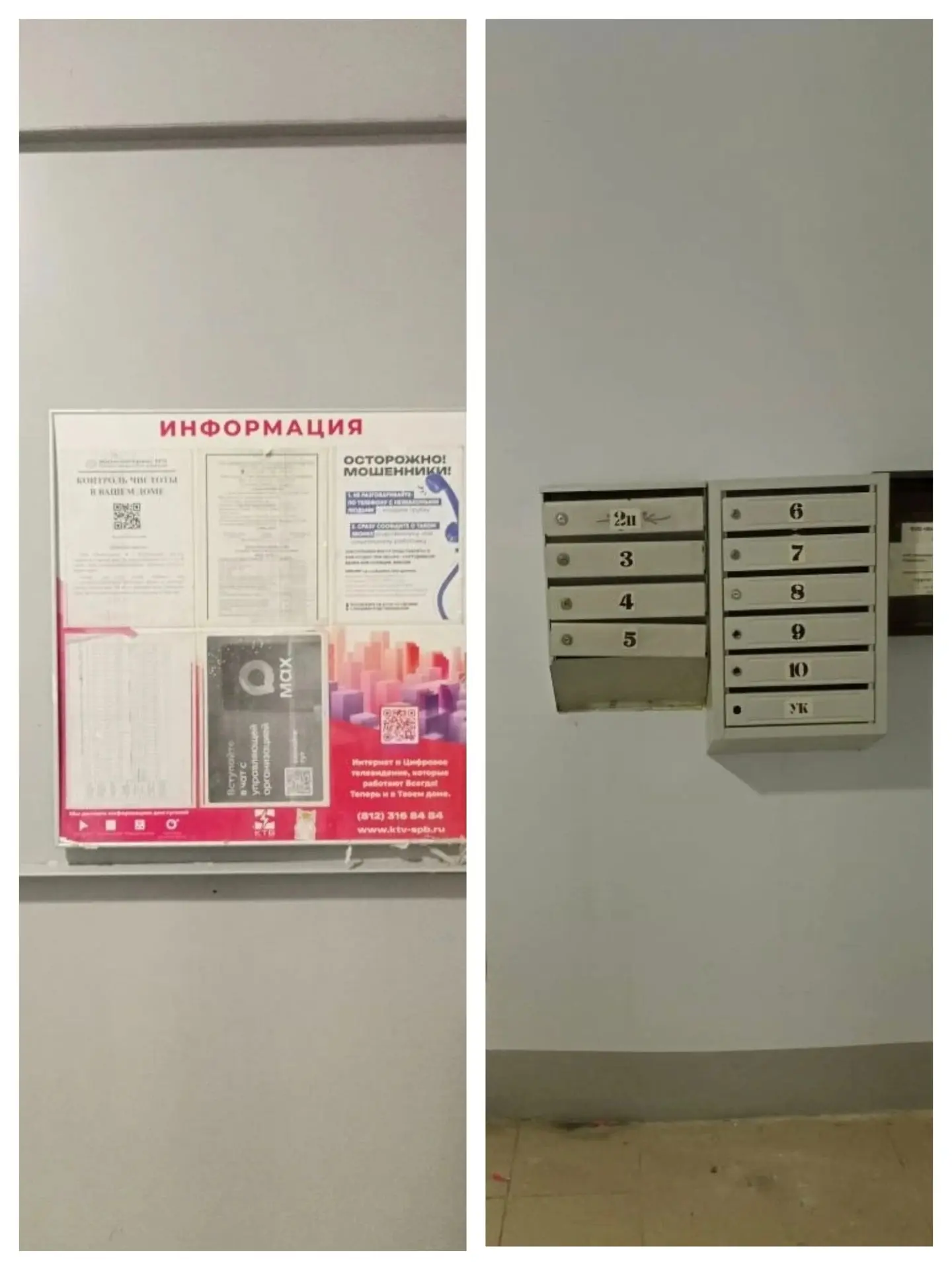 Всё починим, даже настроение 😁 

📬 Каменноостровский 38/96 — установили почтовые ящики и доску инф
