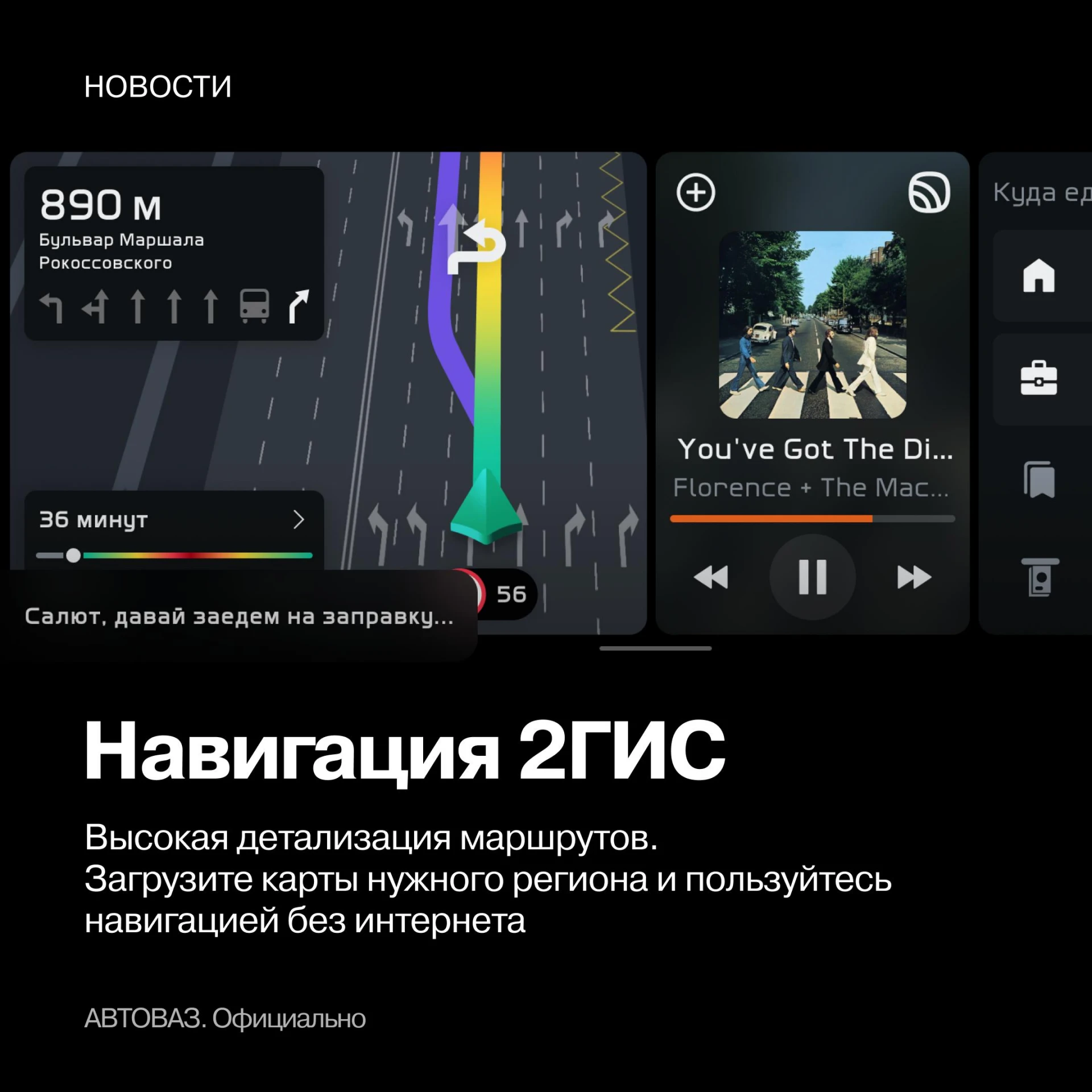 ⚡ LADA Azimut: цифровой мир, который всегда под рукой