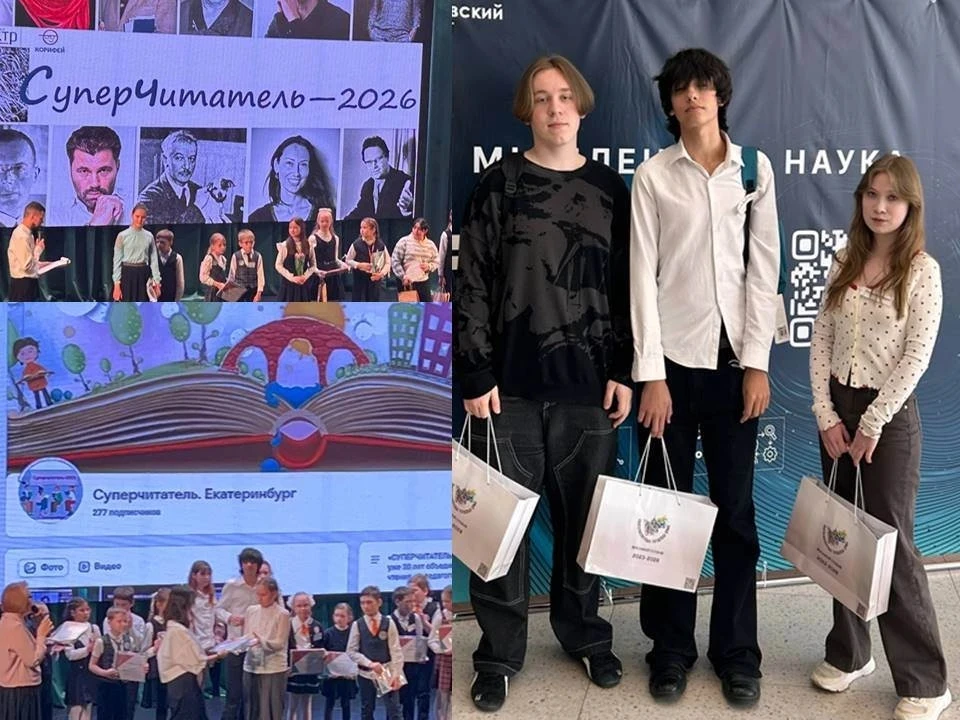 🎉В Губернаторском лицее состоялся настоящий торжественный праздник – награждение победителей городск