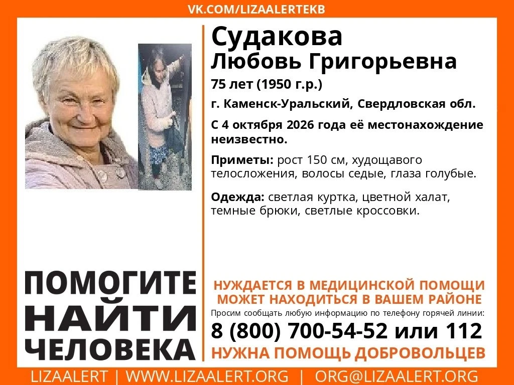 ❗️ Внимание! Помогите найти человека!