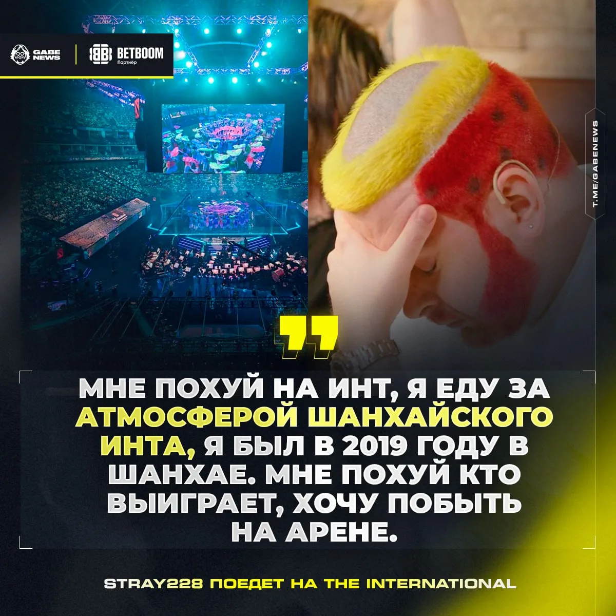 На The International 14 едут важные люди — ⚓️ Олег Бочаров собирается в Шанхай.

⚔ - Проверим в матч