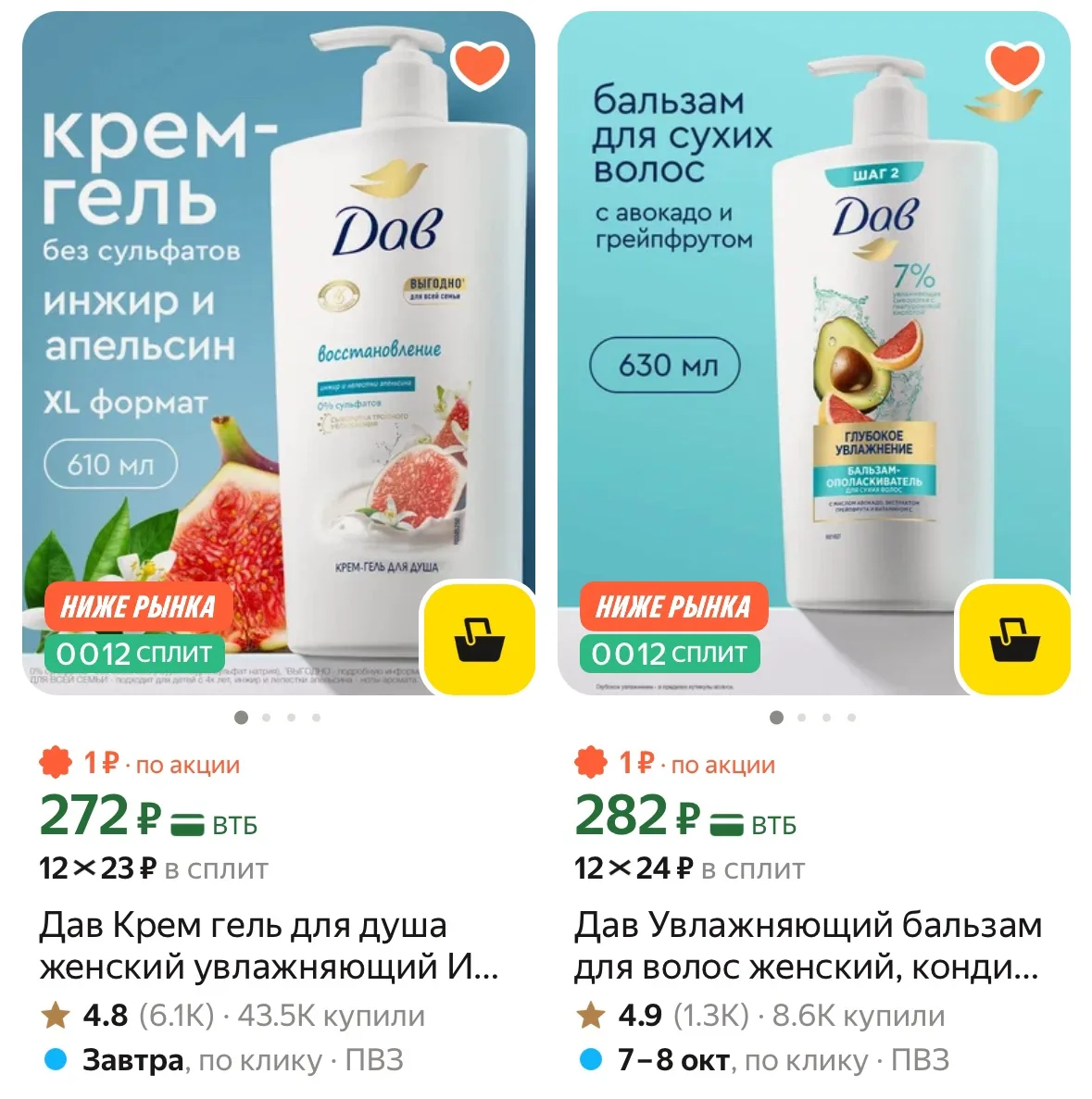 Юля! Это хорошая цена за этот обьем!!! Бери уже