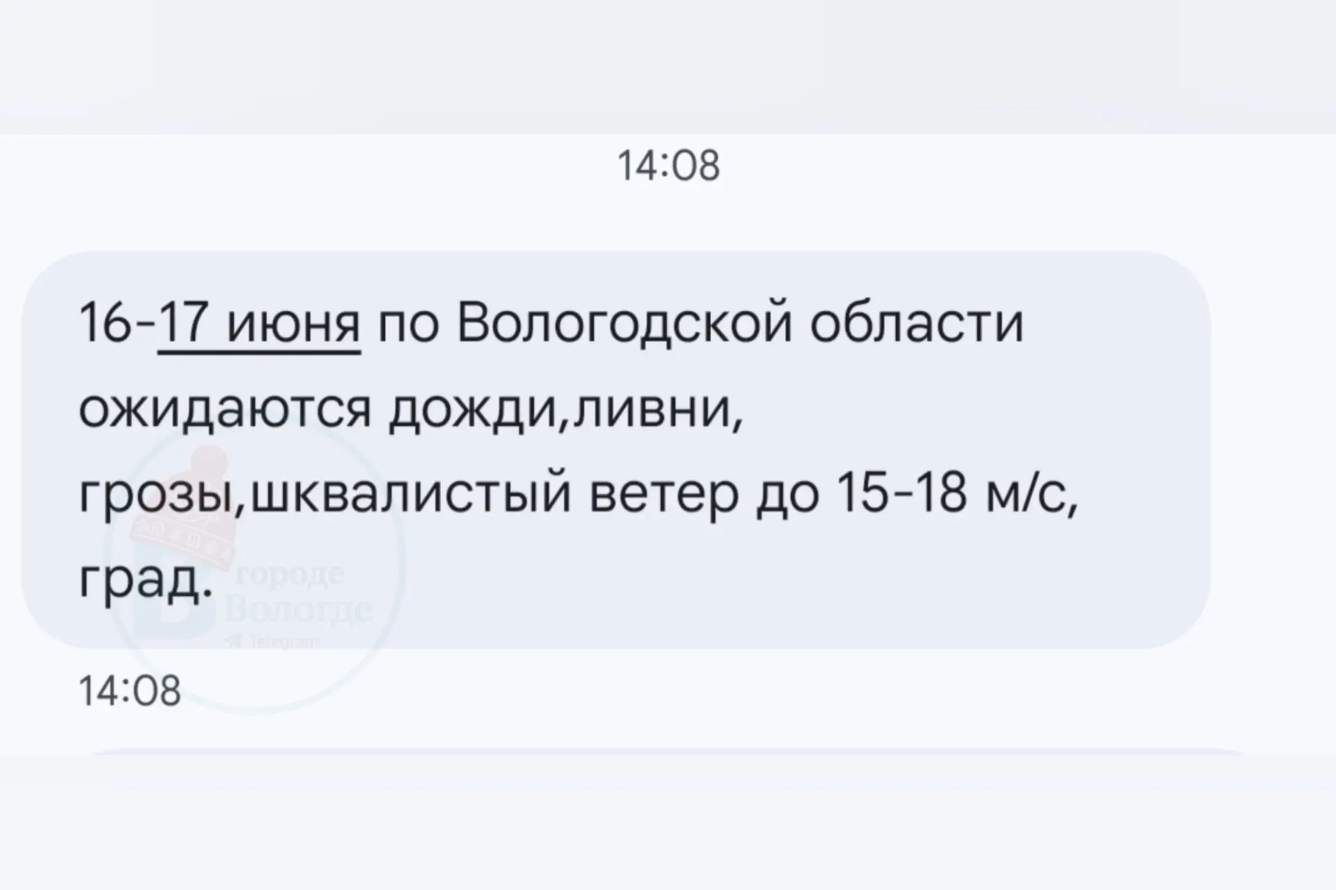 МЧС разослало оповещение о ливнях, грозах и шквалистом ветре в Вологодской области 16 и 17 июня.

Бу