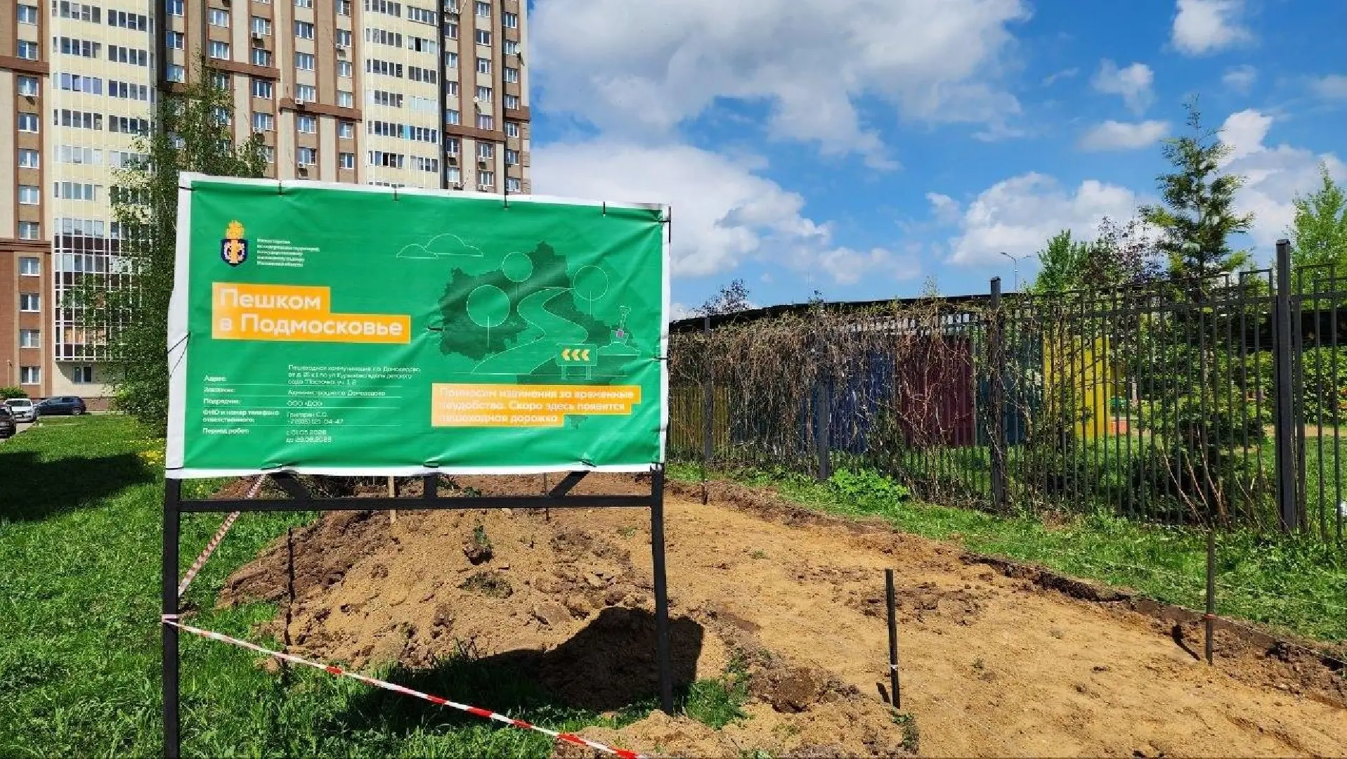 В Домодедово начали благоустраивать тропинку возле детского сада «Ласточка».   Жители микрорайона Юж