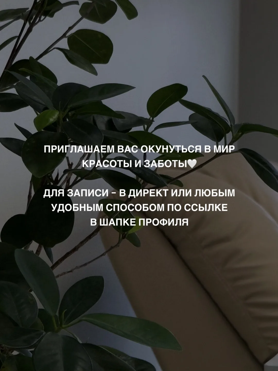 Место вашей силы, красоты и гармонии ✨