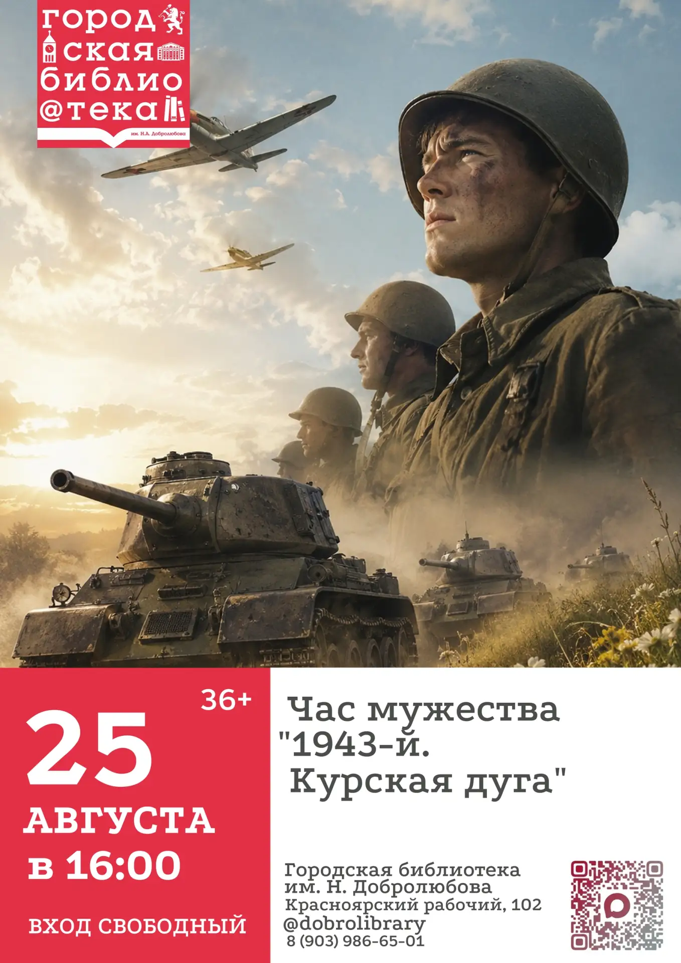📜 Курская битва — одно из величайших сражений Великой Отечественной войны, ставшее пер...