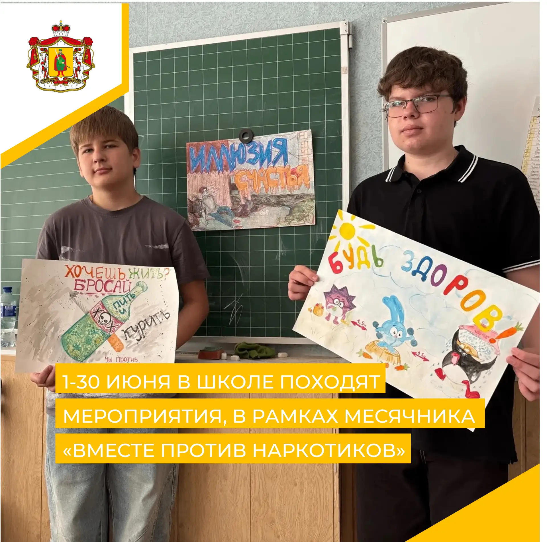 📌ВМЕСТЕ ПРОТИВ НАРКОТИКОВ📌