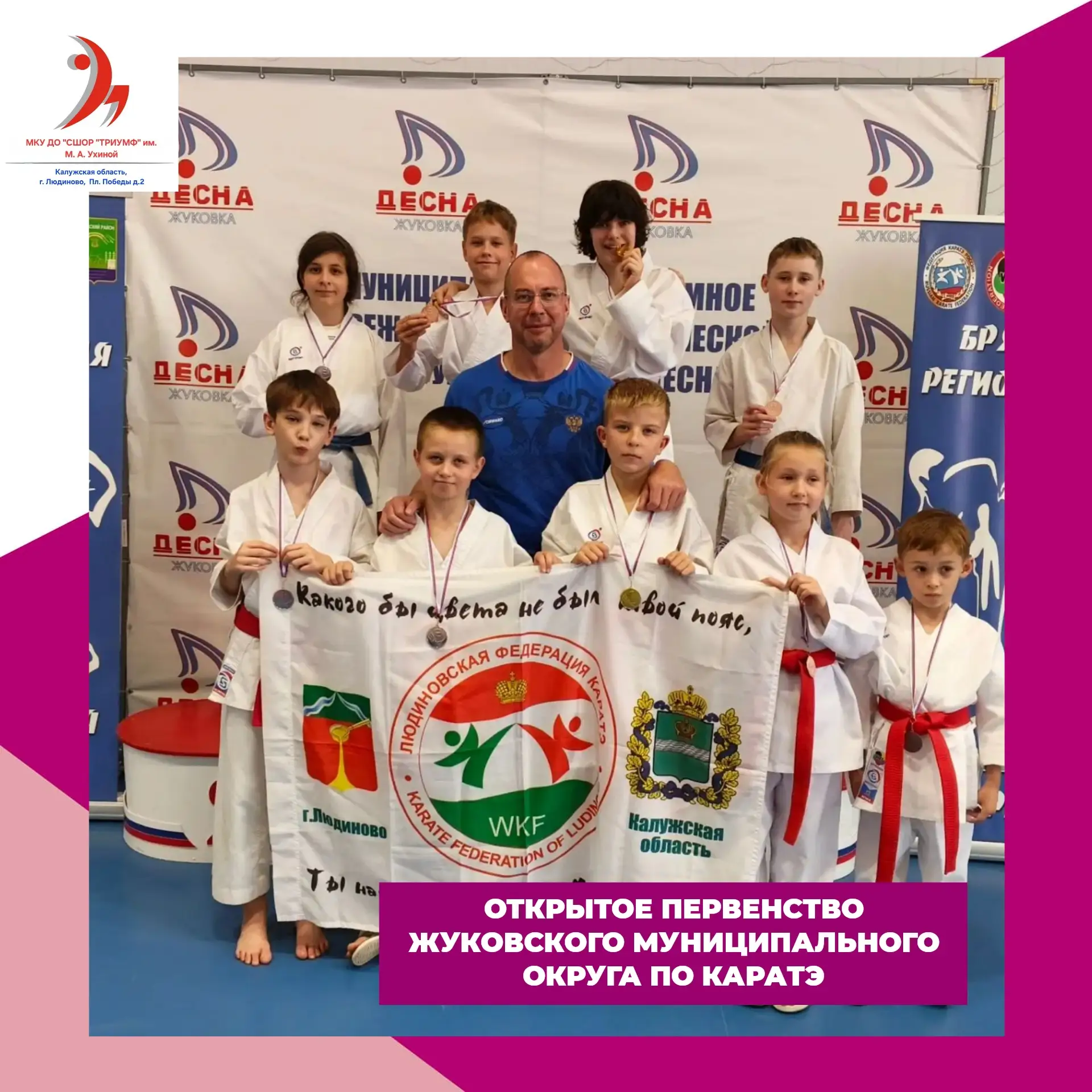 🥋КАРАТЭ🥋
