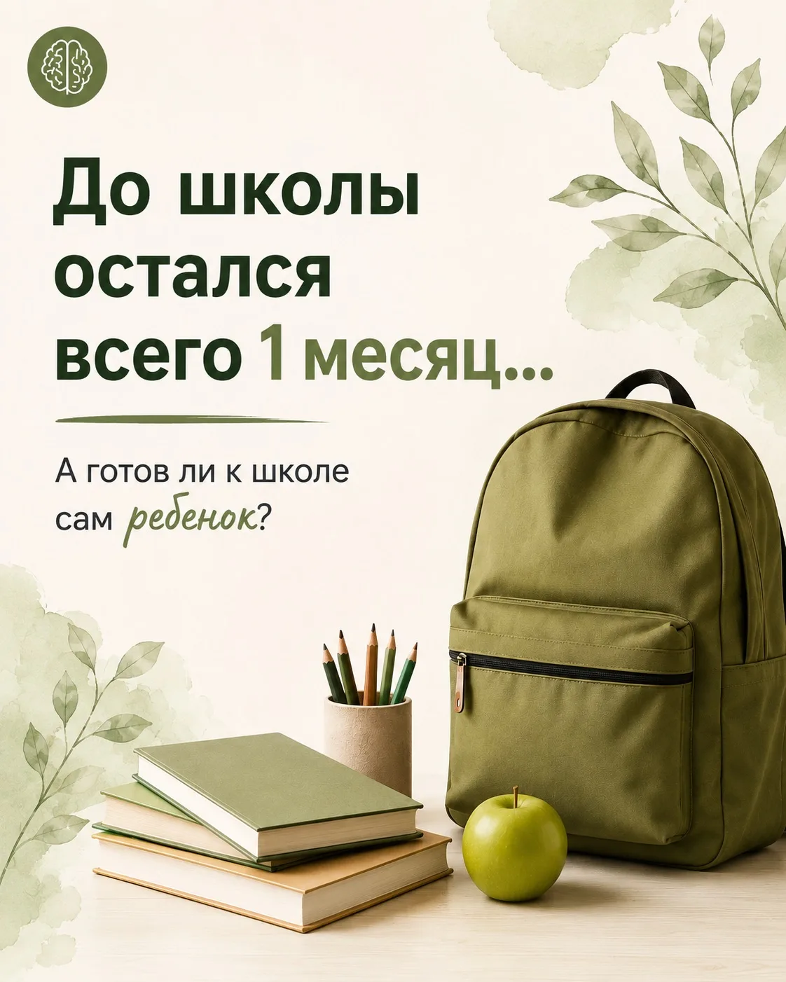 Ловите для своих деток нейроупражнения: