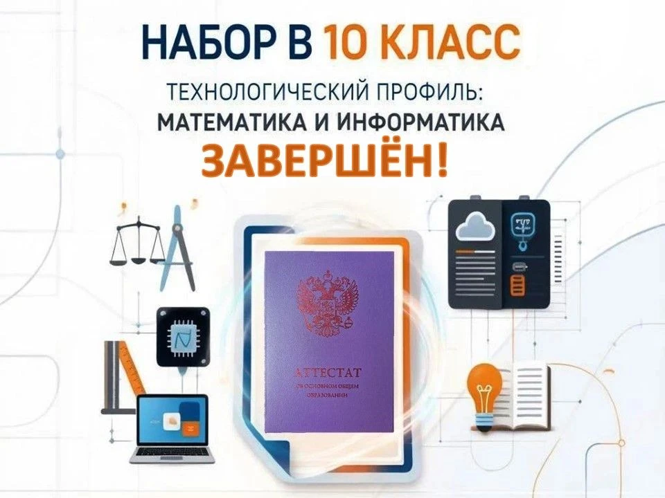 Уважаемые выпускники и родители (законные представители) выпускников 9-х классов!