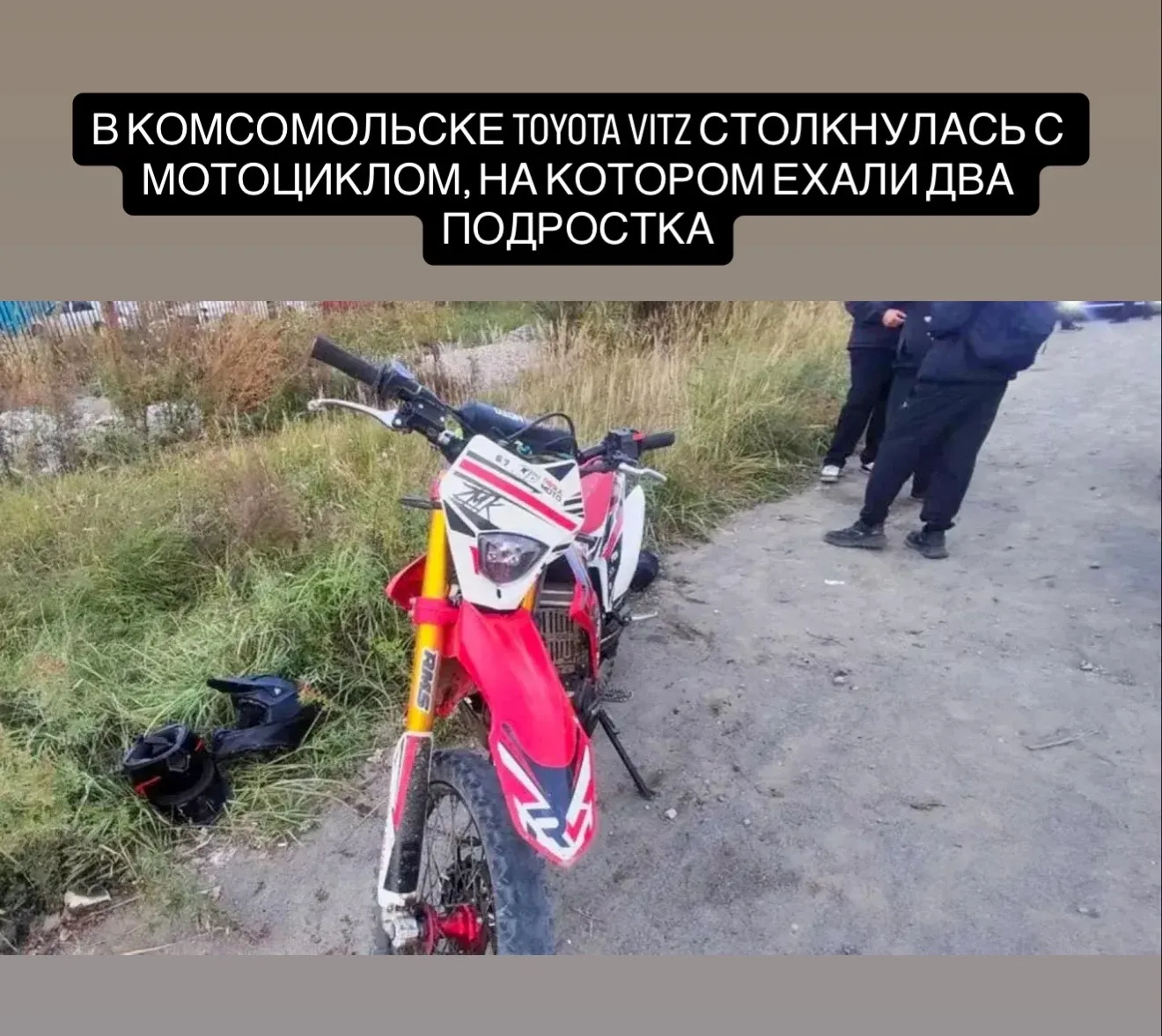 В Комсомольске Toyota Vitz столкнулась с мотоциклом, на котором ехали два подростка