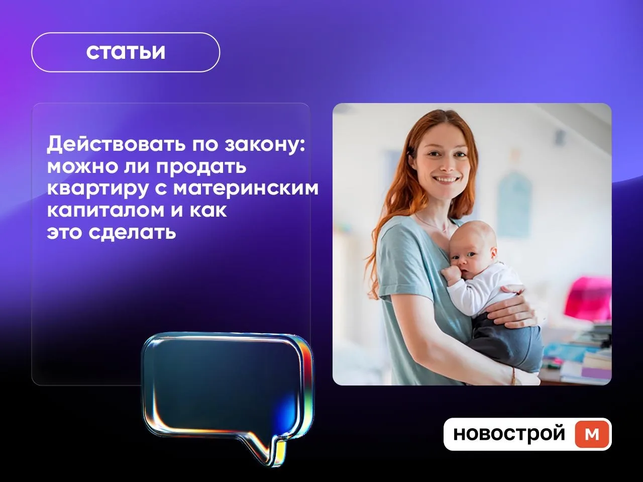 👉 Вокруг продажи квартиры с маткапиталом существует немало мифов: от «это почти невозм...